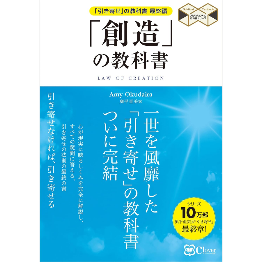 「引き寄せ」の教科書 瞑想CDブック――『幸福感』の感受性を高める、超高周波ガムラン音楽と、はじめての瞑想 (スピリチュアルの教科書シリーズ) - 画像 (3)